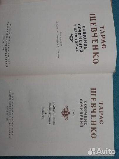 Тарас Шевченко, собрание сочинений