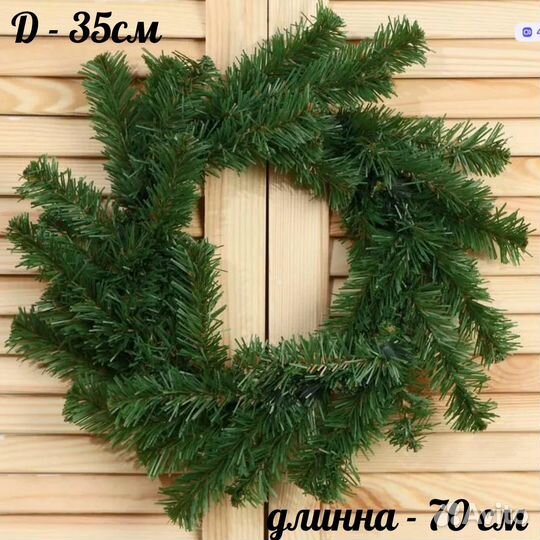 Венок новогодний