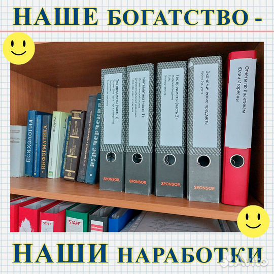 Помощь студентам