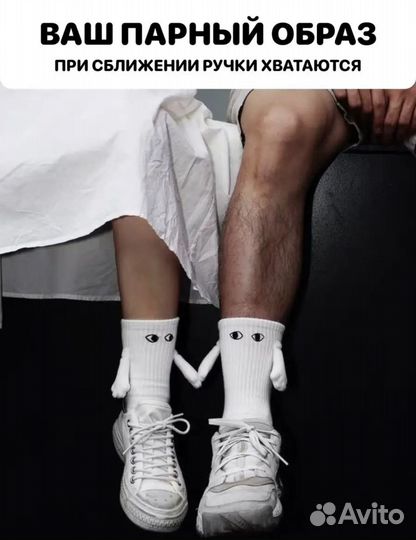 Носки парные