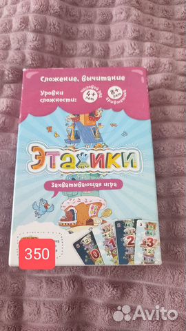 Развивающая игра