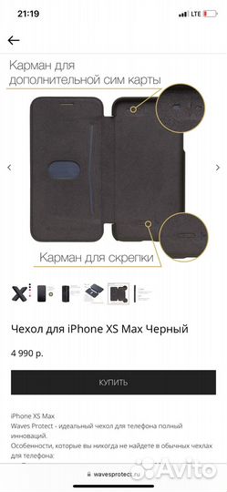 Чехол на iPhone xs max кожаный