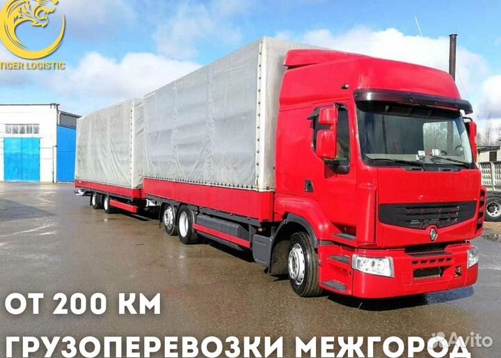 Грузоперевозки 10 тонн