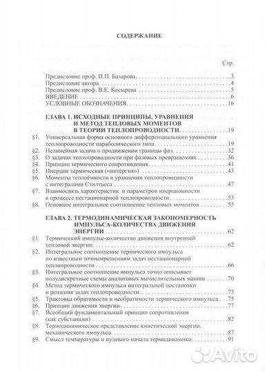 Ковальков В.П. 