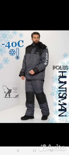 Зимний костюм для охоты и рыбалки