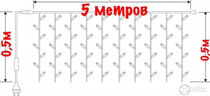 Гирлянда бахрома уличная флэш-эффект