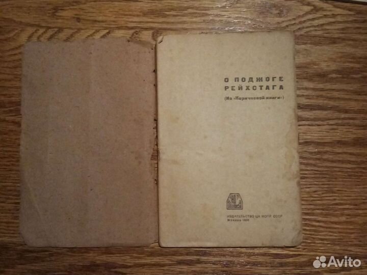 Старая книга