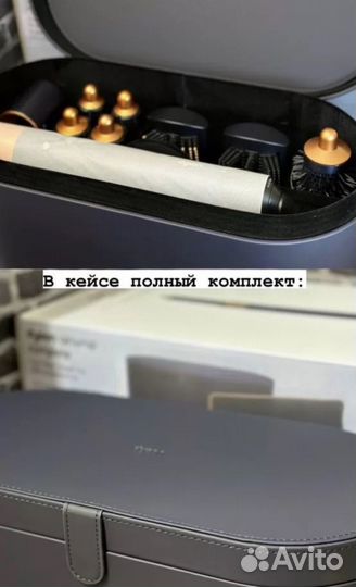 Стайлер dyson airwrap