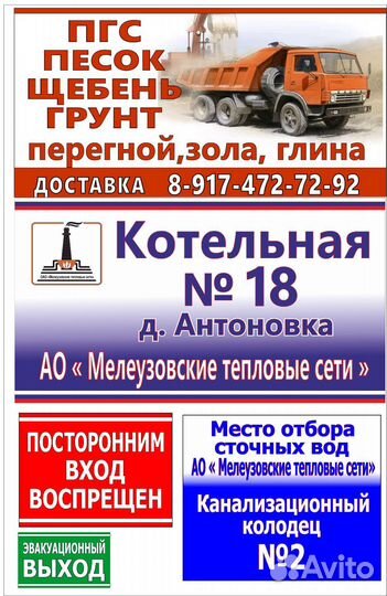 Вывески, баннеры,информ.стенды