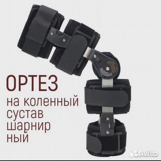 Ортез на коленный сустав hks 303