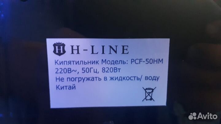 Кипятильник термопот H-line рcf-50HM