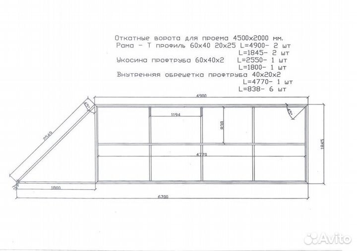 Каркас откатных ворот Т-профиль 2 мм. Проем 4,5х2