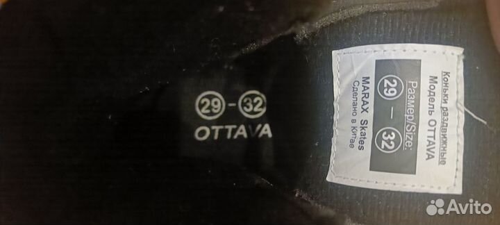 Коньки фигурные раздвижные 29-32