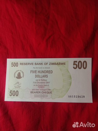 Зимбабве 2007 года