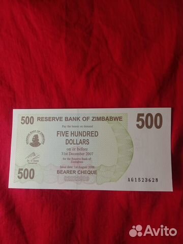 Зимбабве 2007 года