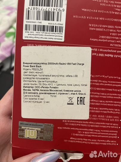 Powerbank/внешний аккумулятор xiaomi 20000