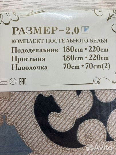 Постельное бельё, 2 спальное, новое