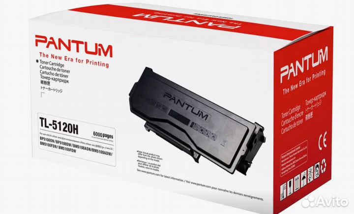 Картриджи Pantum TL-5120H оригинал