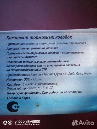 Тормозные колодки передние