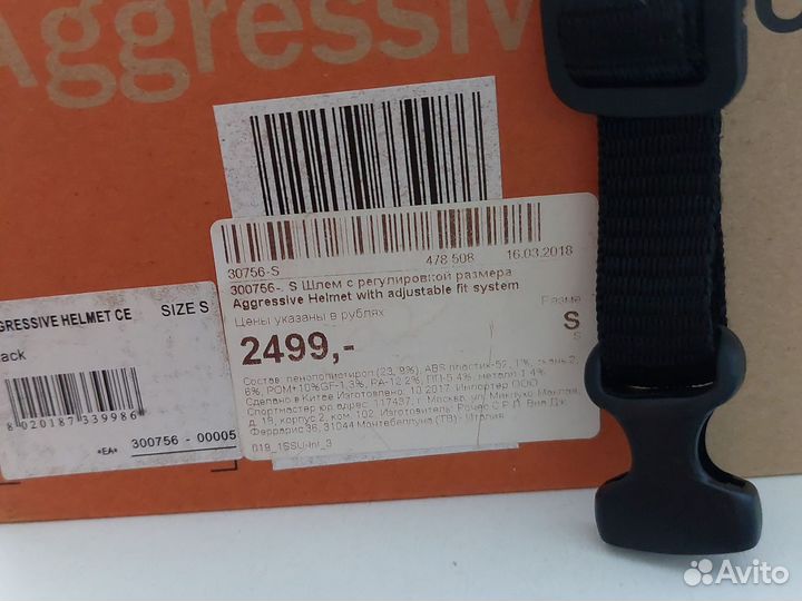 Шлем детский