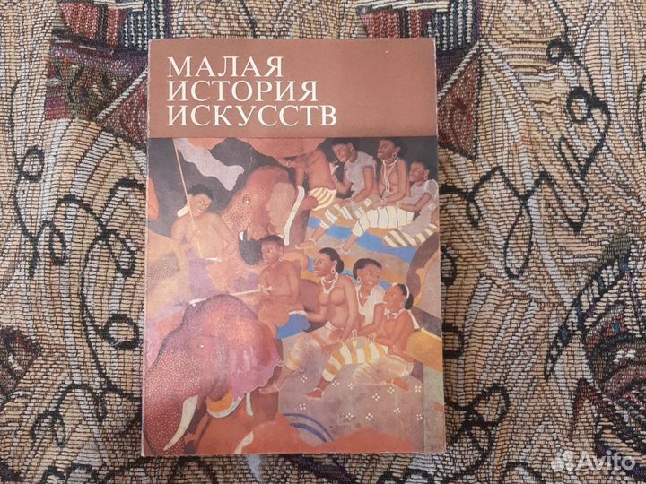 Искусство южной и юго восточной азии