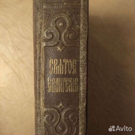 Антикварные книги