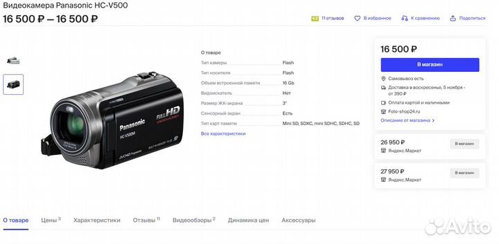 Видеокамера цифровая panasonic hc-v500