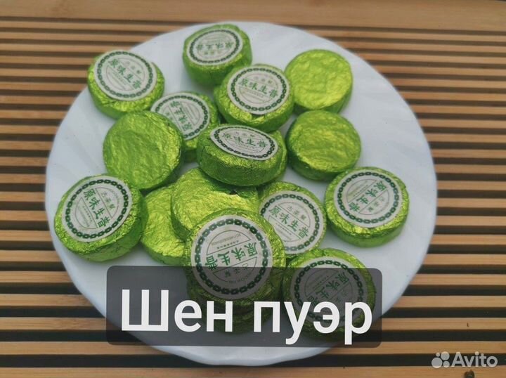 Чай для скорости и расслабления, Китайский