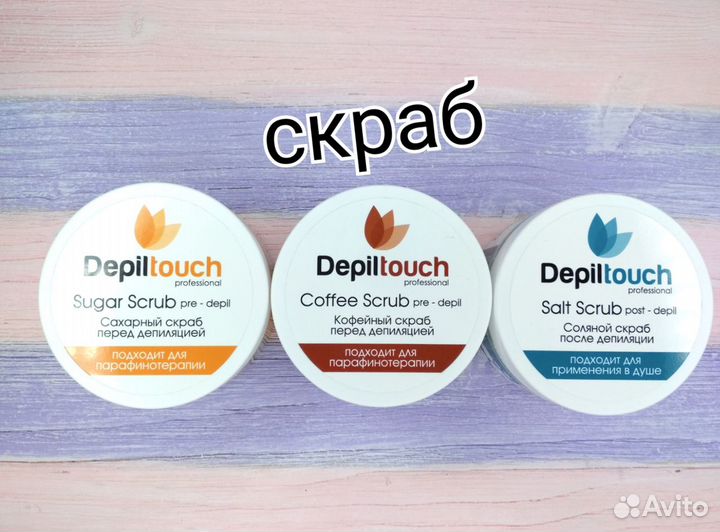 Скраб сахарный для проф.использования 250 мл