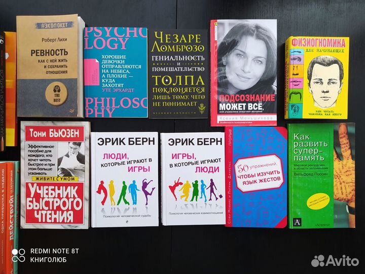 Психология. Подсознание. Самопознание