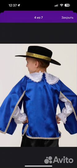 Костюм мушкетера на мальчика 122