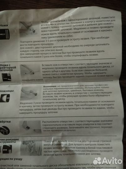 Электрическая ножеточка leomax