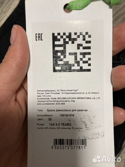 Новые Брюки для мальчика