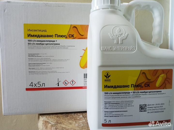 Имидашанс плюс, ск (инсектицид) аналог Борей
