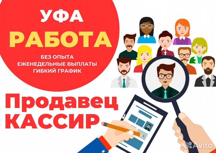 Кассир/Подработка