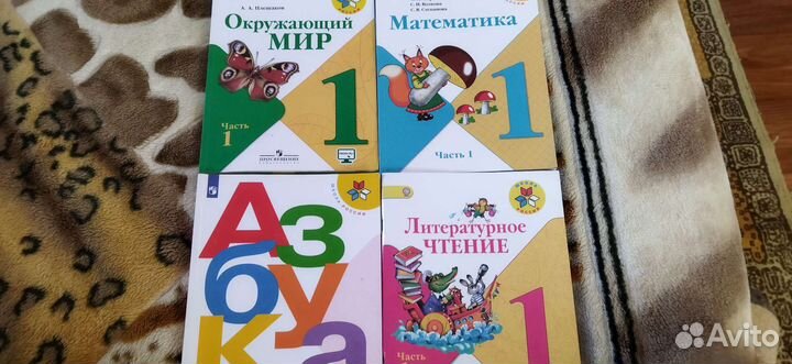 Учебники 1класс