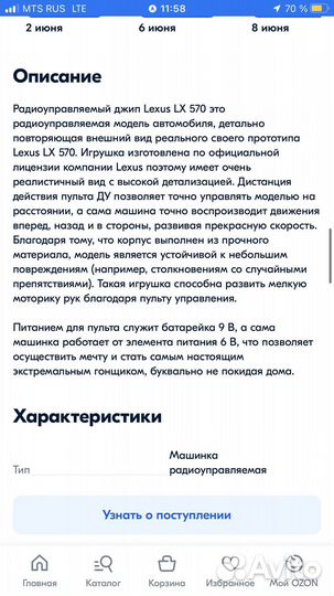 Lexus lx 570 автомобиль