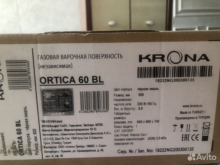 Газовая варочная панель 4 конфорки