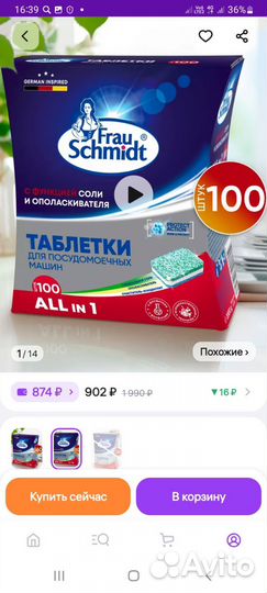 Таблетки для посудомоечных машин