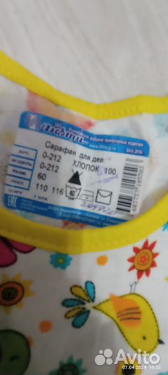 Платья для девочки