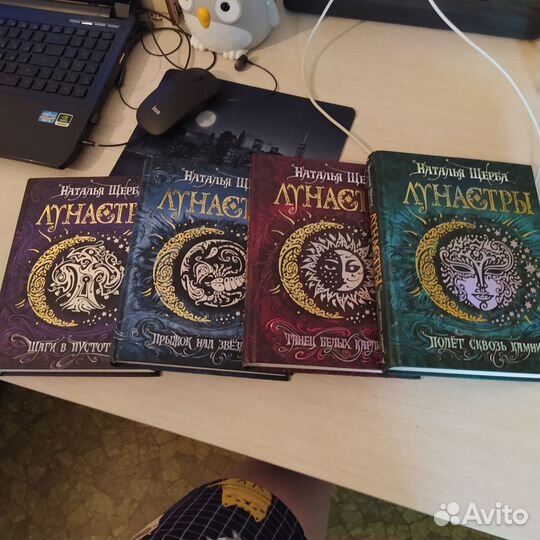 Наталья Щерба Лунастры