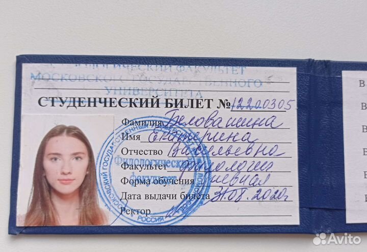 Репетитор по русскому/английскому языку