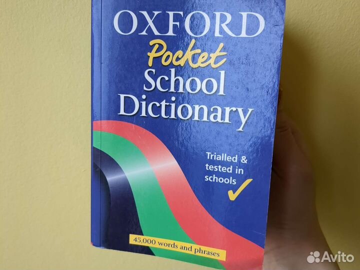 Словарь англо английский