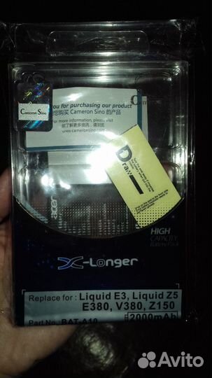 Аккумулятор для телефона Acer E380, V380, Z150
