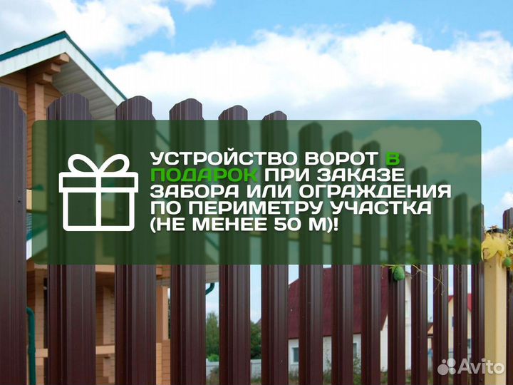 Забор из евроштакетника