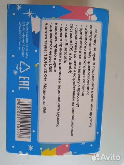 Блютуз колонка водонепроницаемая