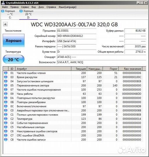 Жесткий диск 320Гб. 3.5