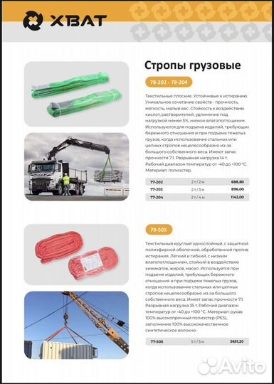 Ремни багажные и стропы