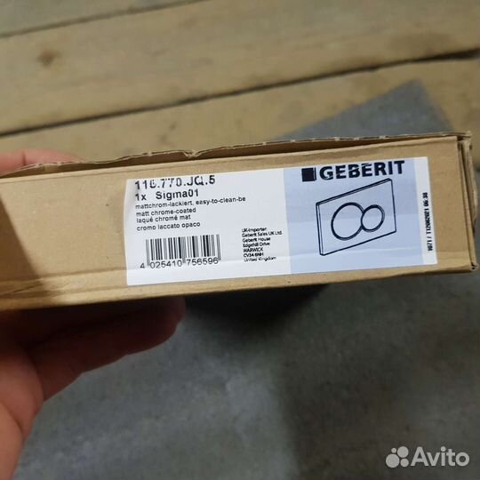Кнопка для инсталяции geberit