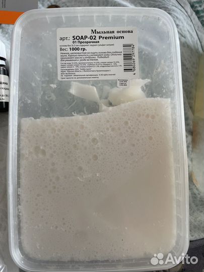 Набор для мыловарения